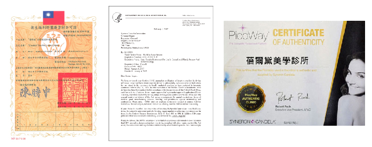 皮秒雷射 證書